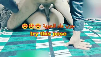 زوجي العرص ينيك طيزي في وضع جديد سكس مغربي نيك خلفي