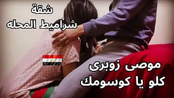 شاب متجوز ينيك ست بيت مصرية بيصور مراته و يفضحها نيك مصري جديد